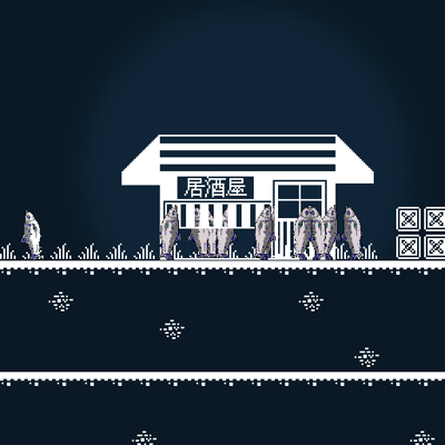 酒を避けて帰ろう