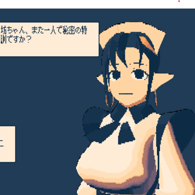 坊ちゃん、いいじゃないですか。 技が1つだって。 それが必殺の技ならば！